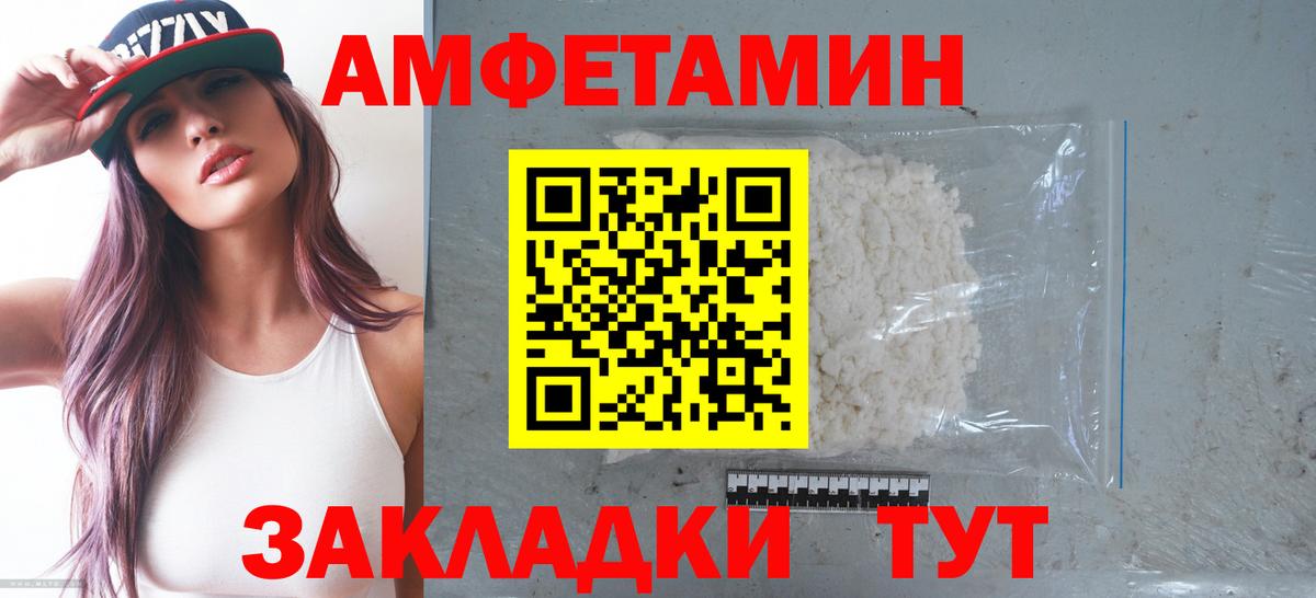 Amphetamine  АМФЕТАМИН  Вход с VPN  Новочеркасск  Амфетамин VHQ 
