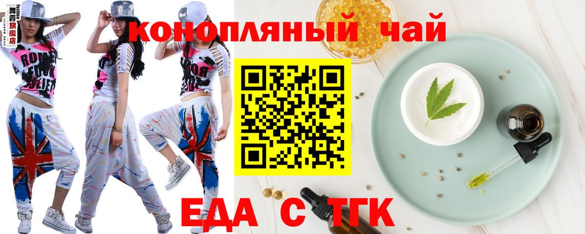 Canna-Cookies марихуана  Вход с VPN  Новочеркасск 