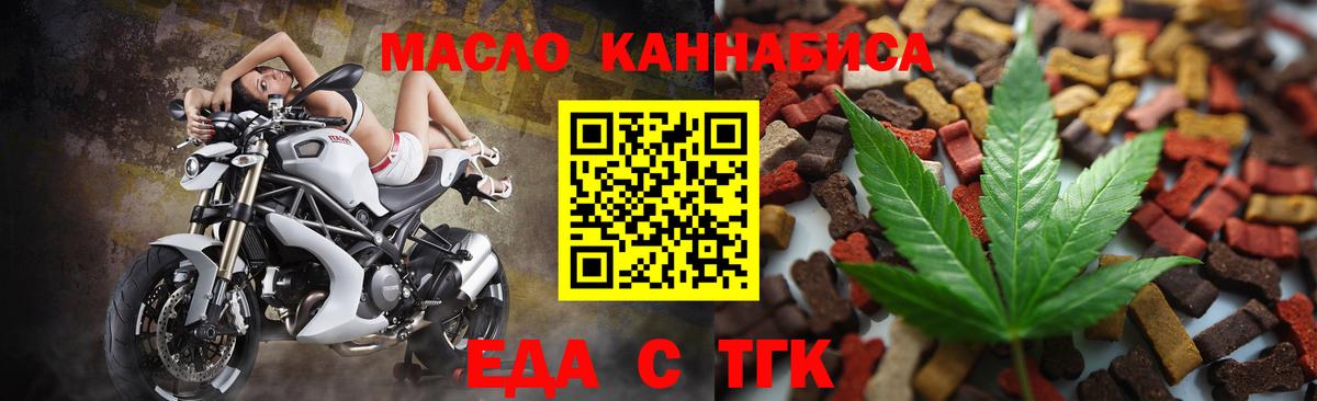 Печенье с ТГК марихуана Новочеркасск