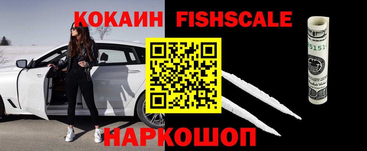 Кокаин 97% Новочеркасск
