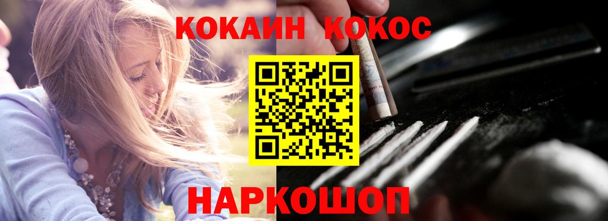 Новочеркасск  КОКАИН 97%  КОКАИН 99%  Вход с VPN 