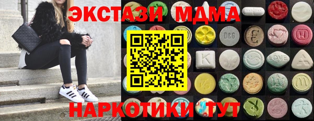 Экстази DUBAI  Вход с VPN  нарко площадка Telegram  Новочеркасск  Экстази 99% 