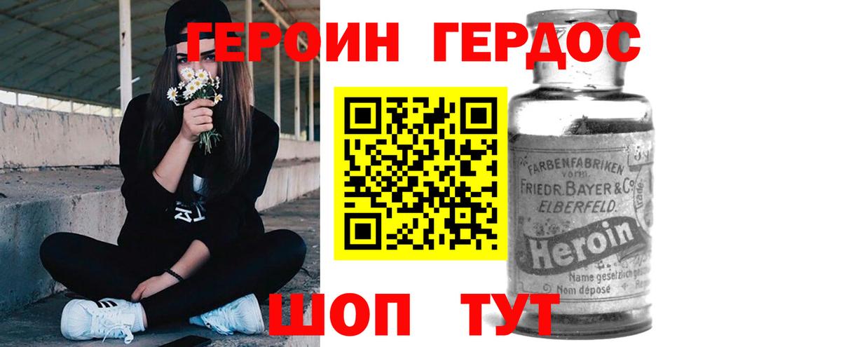Новочеркасск  Героин Афган  ГЕРОИН  Вход с VPN 