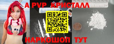 ALPHA-PVP Гусев