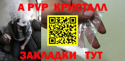 ALPHA-PVP Гусев