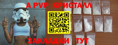 ALPHA-PVP Гусев