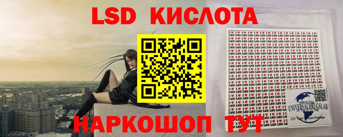 LSD-25 экстази ecstasy Новочеркасск