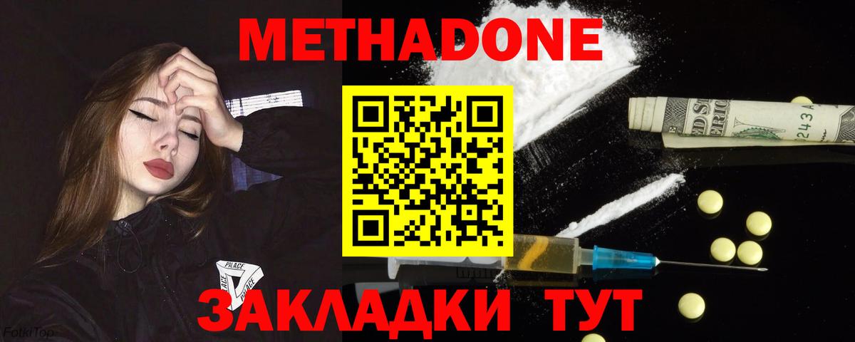 МЕТАДОН белоснежный  Вход с VPN  KRAKEN сайт  Метадон кристалл  Новочеркасск 