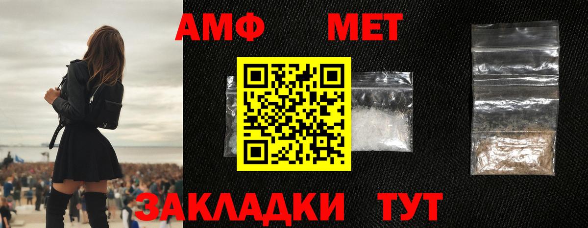 МЕТАМФЕТАМИН пудра  МЕТАМФЕТАМИН пудра  Новочеркасск  Вход с VPN 