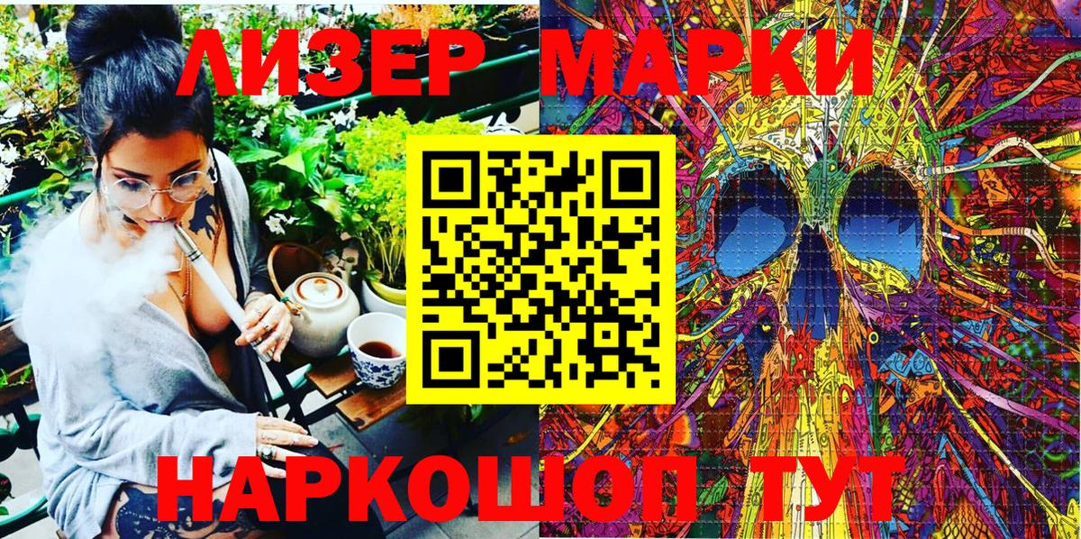 Марки 25I-NBOMe 1,8мг  Марки NBOMe  Вход с VPN  Новочеркасск  где найти   Марки 25I-NBOMe 1,8мг 