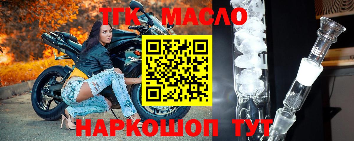Дистиллят ТГК жижа Новочеркасск